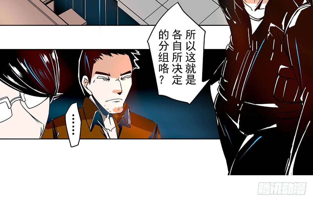 这个qq群绝对有毒小说离线阅读漫画,第十八话1图