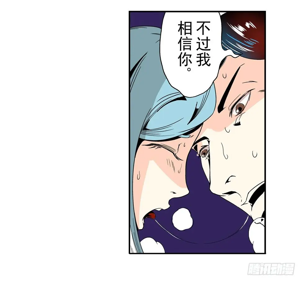 这个qq群绝逼有毒txt免费网盘下载漫画,第三十话1图