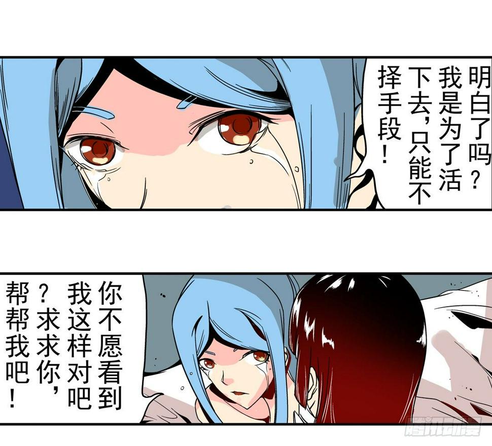 这个QQ群绝逼有毒条漫版漫画,第三十三话1图