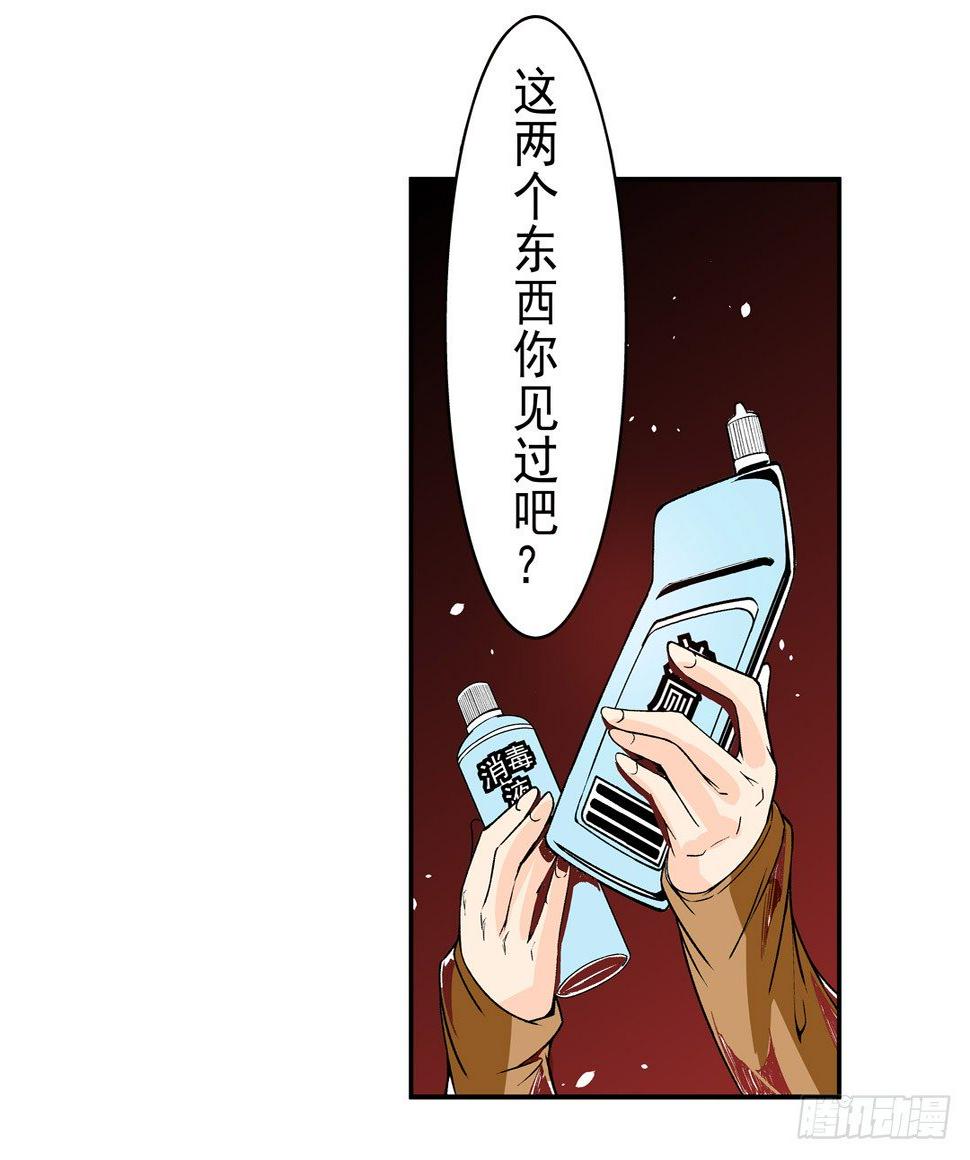 这个qq群绝壁有毒免费漫画漫画,第五十三话2图