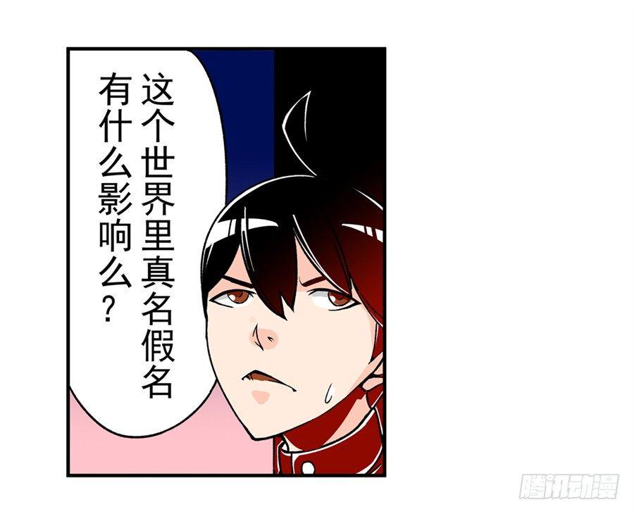 这个qq群绝对有毒小说在线阅读漫画,第四十八话2图