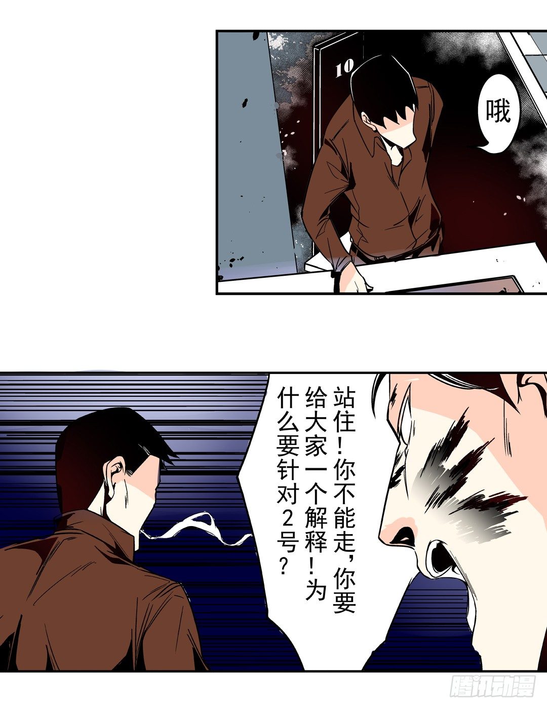 这个qq群绝逼有毒免费阅读笔趣阁漫画,第三十六话2图