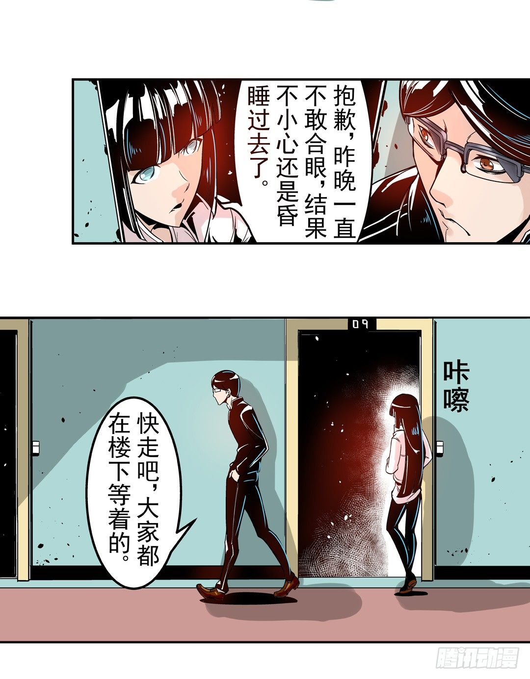 这个qq群绝对有毒免费阅读漫画,第四十话1图