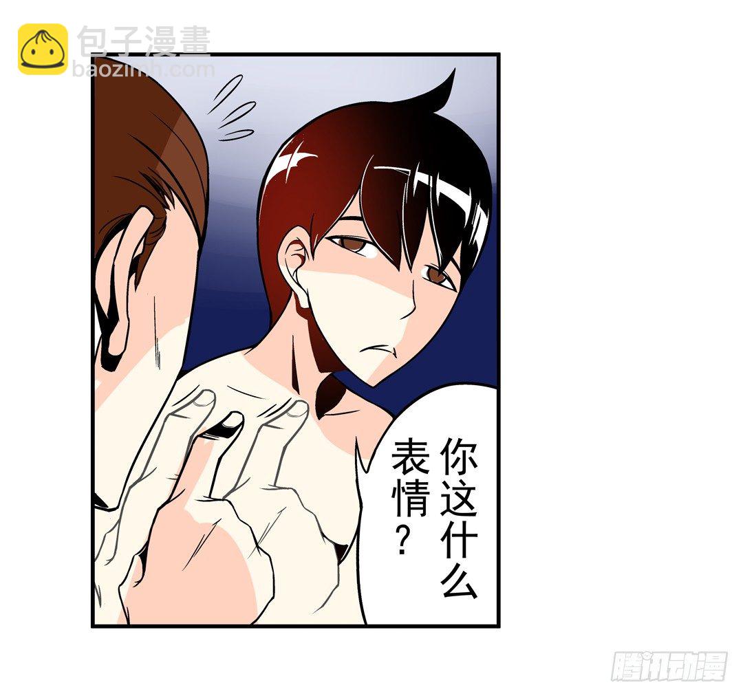 这个qq群绝逼有毒免费阅读漫画,第三十七话2图