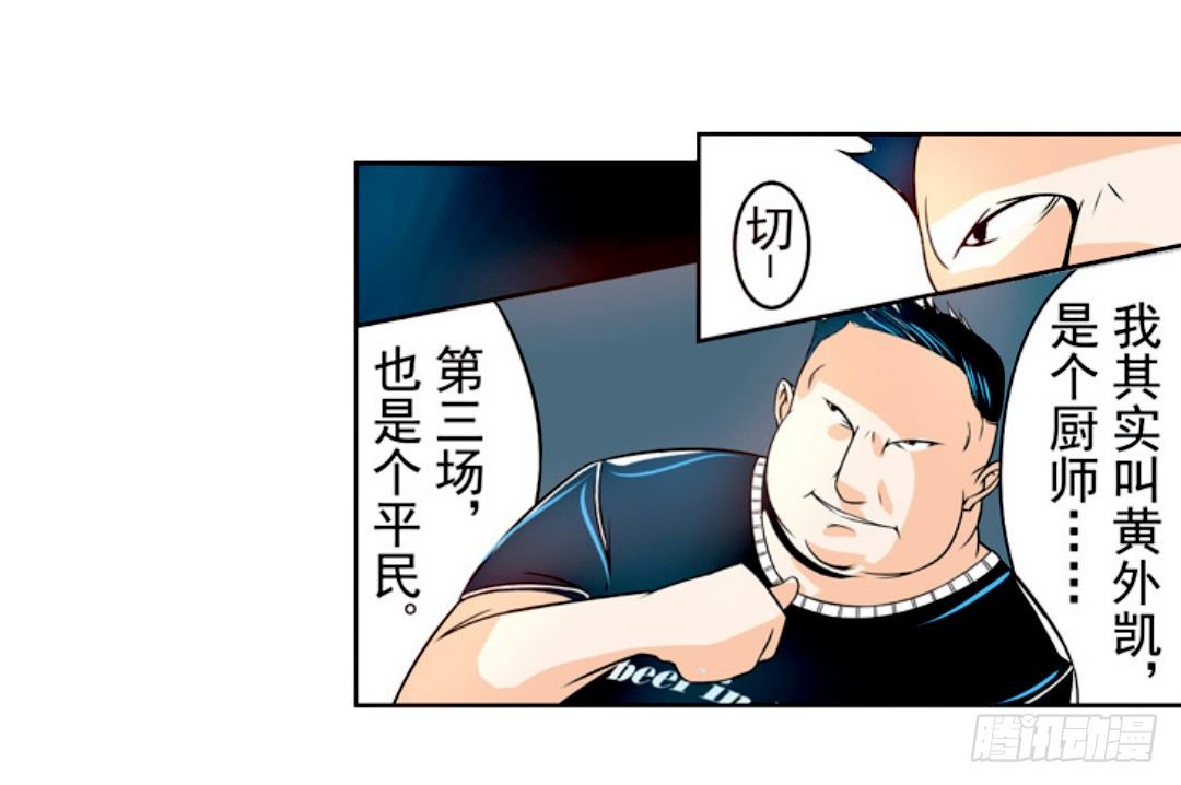 这个QQ群绝逼有毒条漫版漫画,第十五话1图