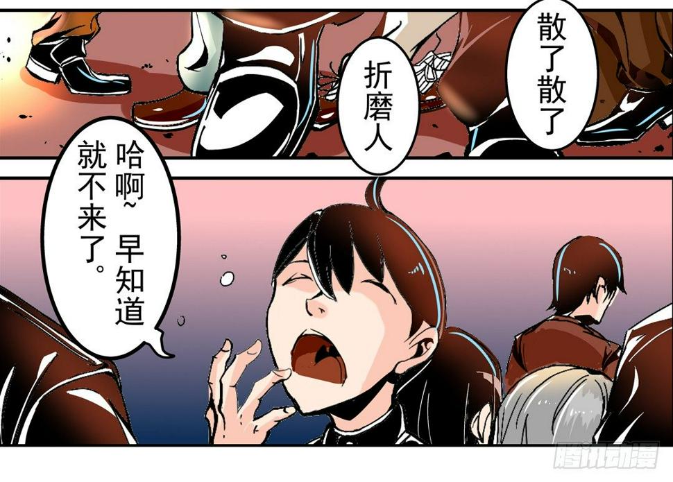 这个qq群绝逼有毒免费阅读漫画,第四十五话2图