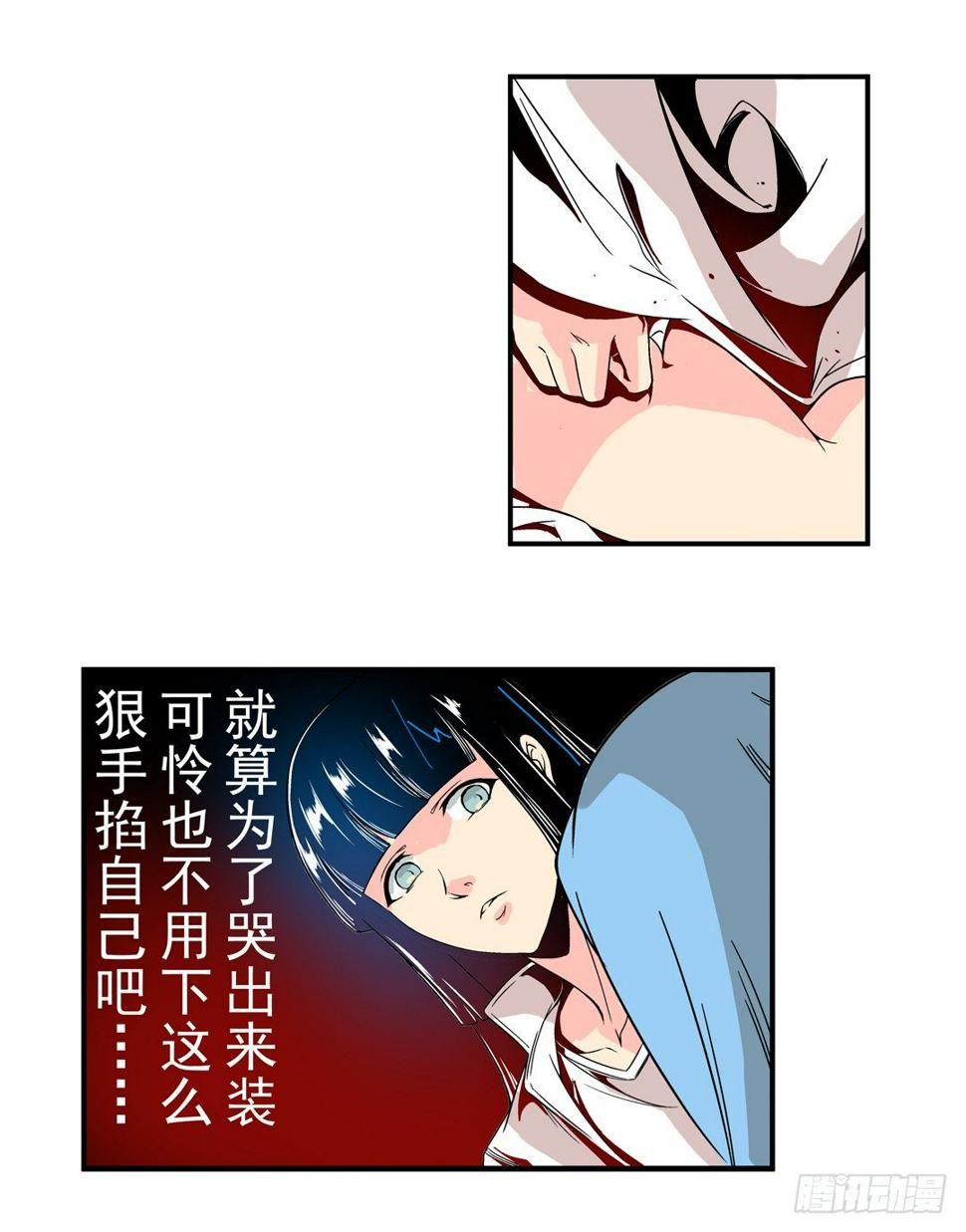 这个QQ群绝逼有毒条漫版漫画,第三十三话2图