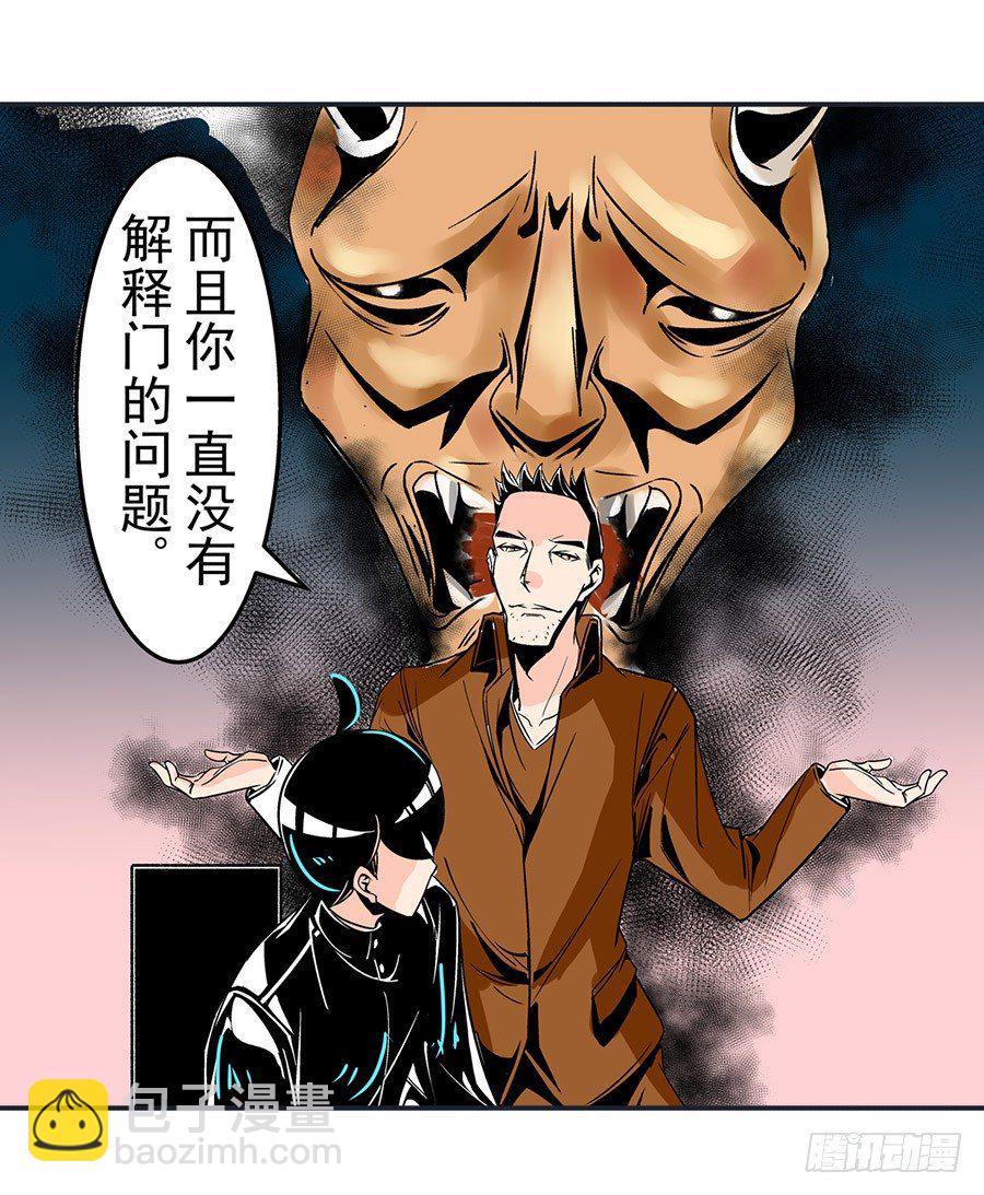 这个qq群绝逼有毒小说免费漫画,第五十话2图