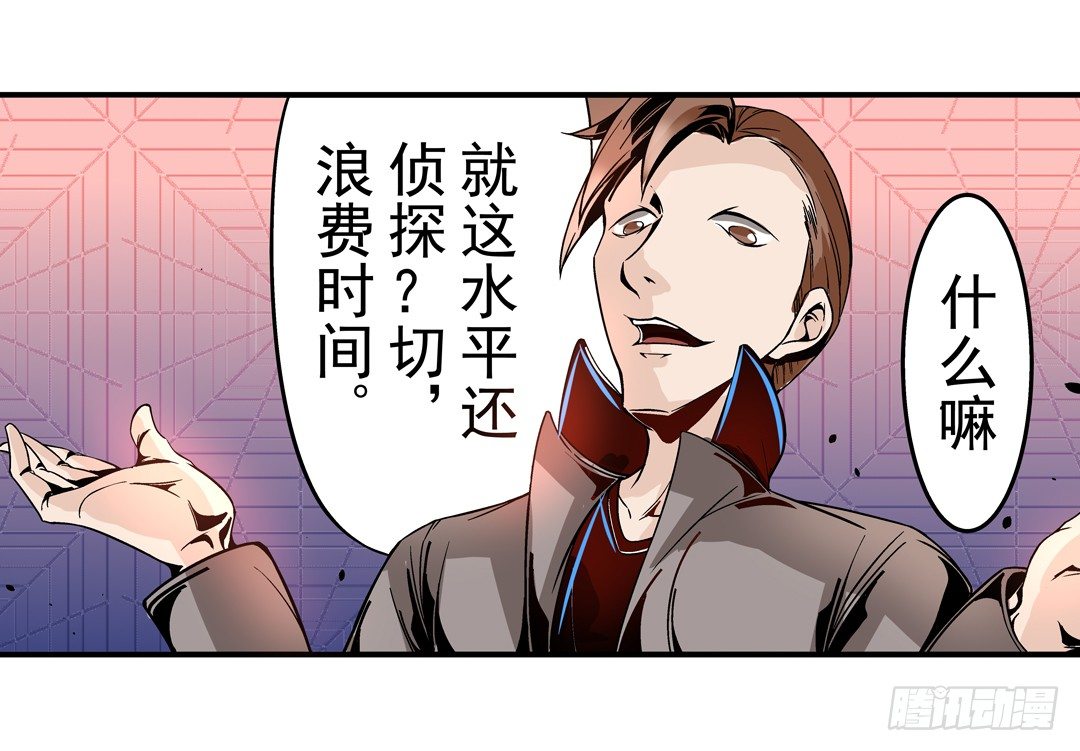 这个QQ群绝逼有毒条漫版漫画,第四十一话2图