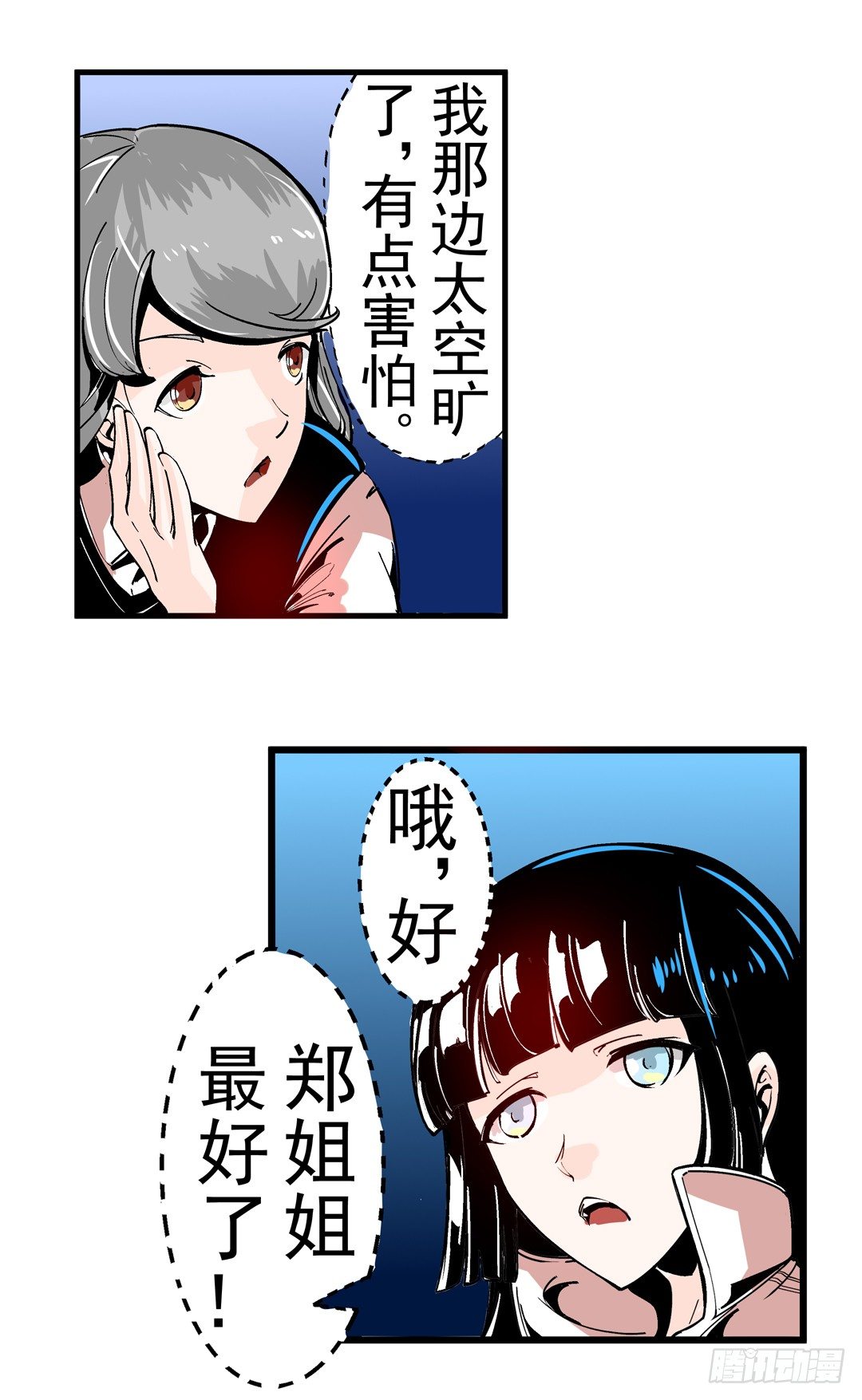 这个qq群绝逼有毒小说免费漫画,第四十二话2图