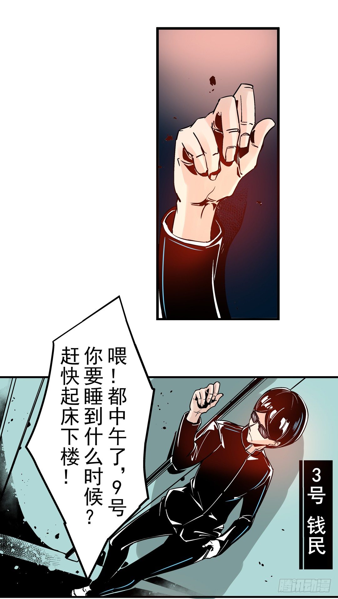 这个qq群绝对有毒小说离线阅读漫画,第四十话2图