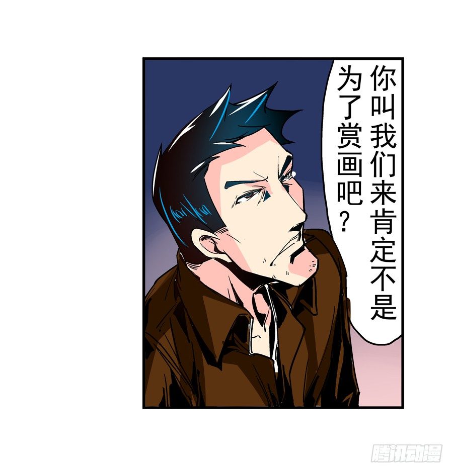 这个QQ群绝逼有毒条漫版漫画,第三十一话1图