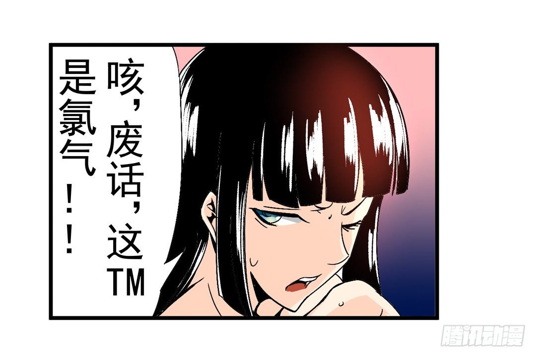 这个QQ群绝逼有毒条漫版漫画,第五十五话2图