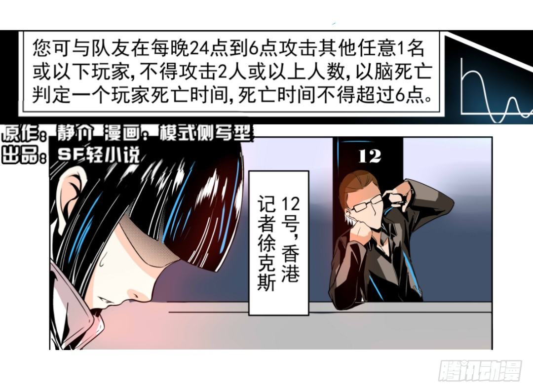 这个qq群绝逼有毒 二十七卷漫画,第十六话2图