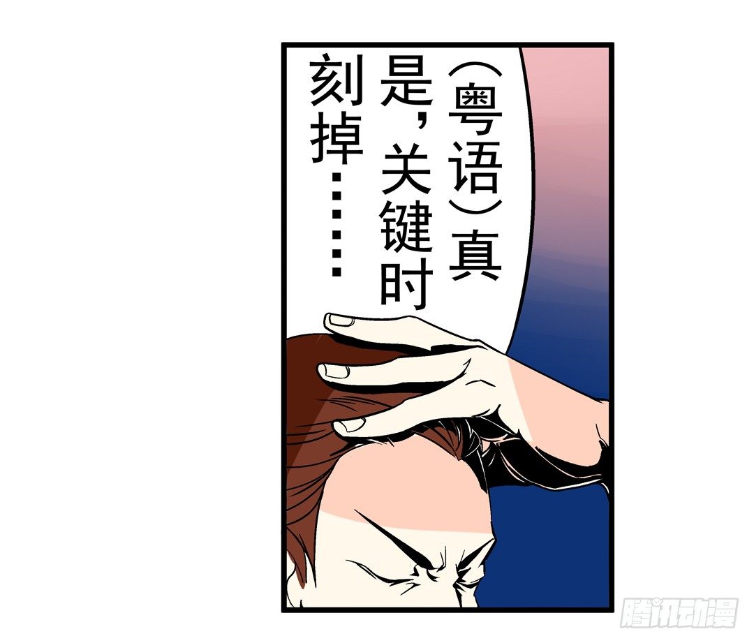 这个qq群绝逼有毒漫画全集免费漫画,第三十七话2图