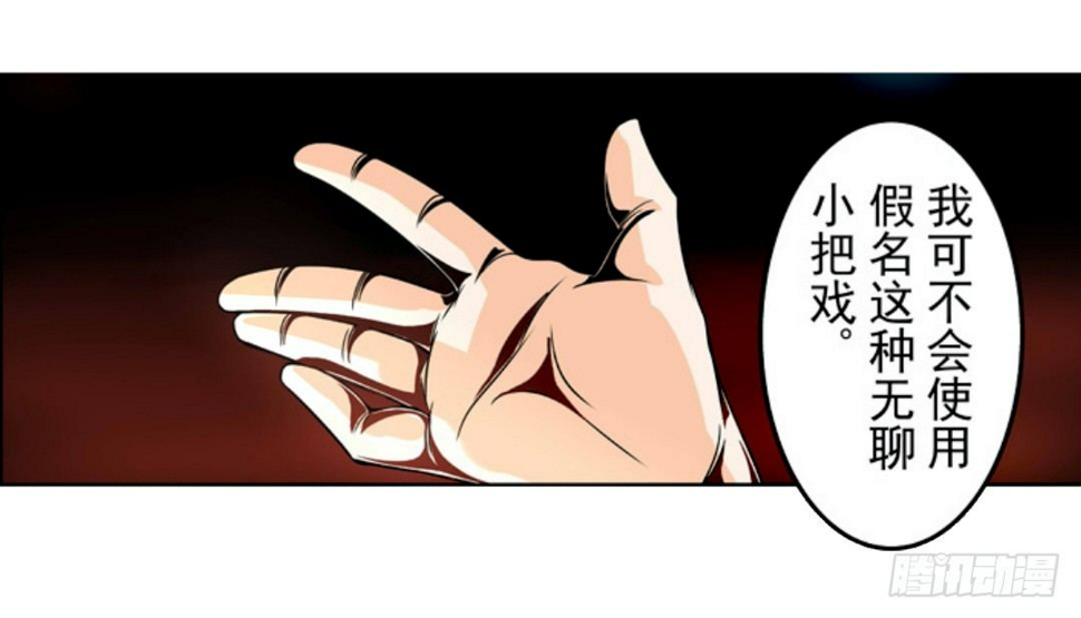 这个QQ群绝逼有毒条漫版漫画,第十五话2图