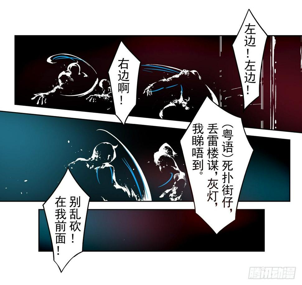 这个QQ群绝逼有毒条漫版漫画,第二十五话1图