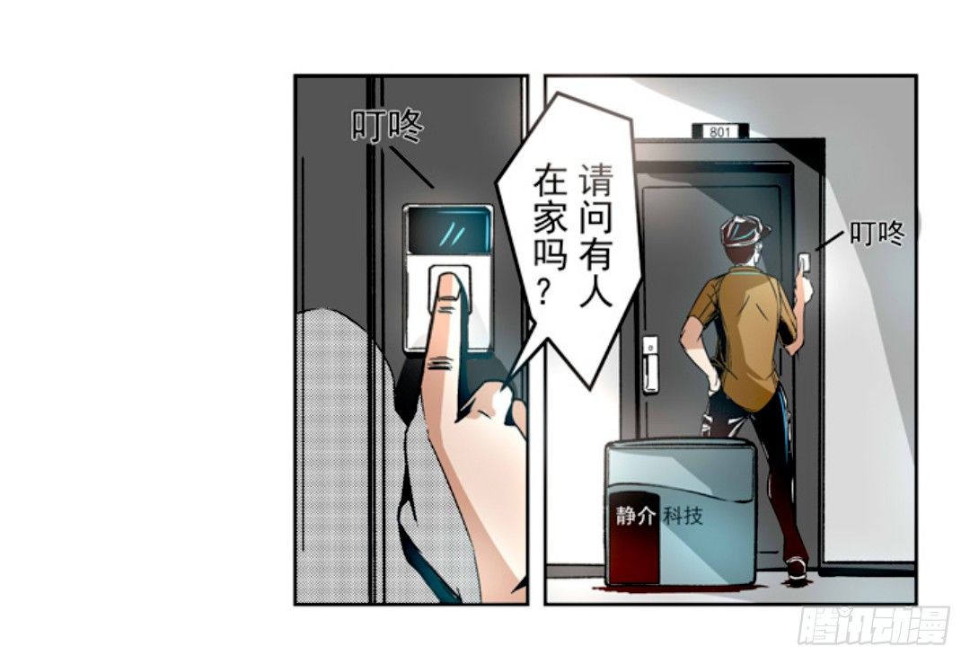 这个qq群绝逼有毒免费漫画漫画,第九话2图