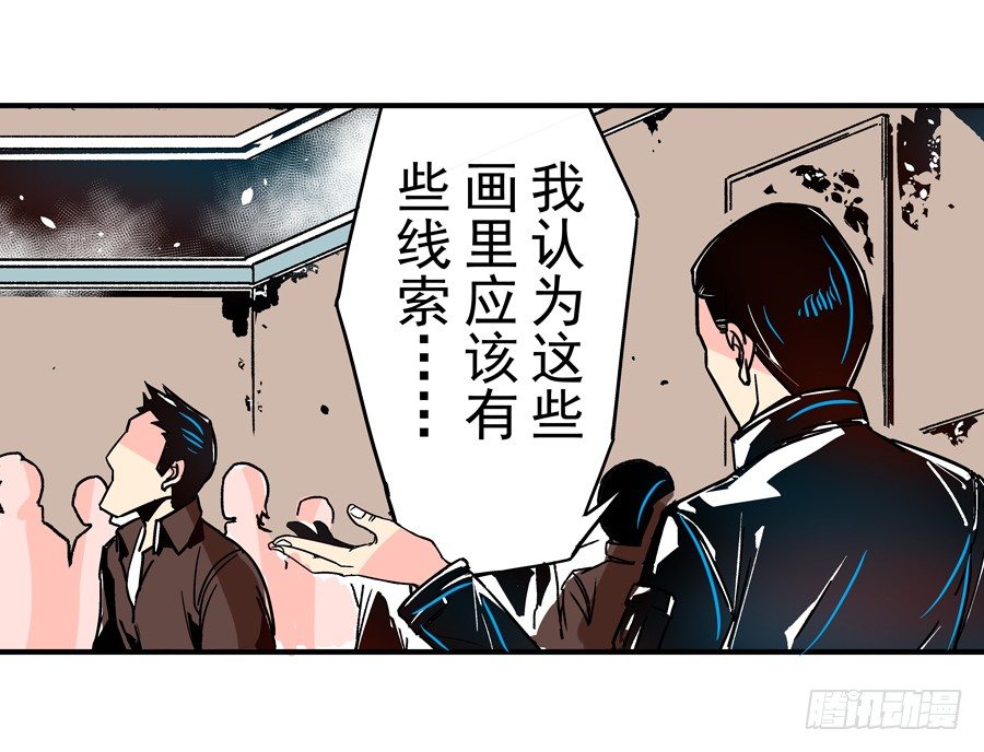 这个QQ群绝逼有毒条漫版漫画,第三十一话1图