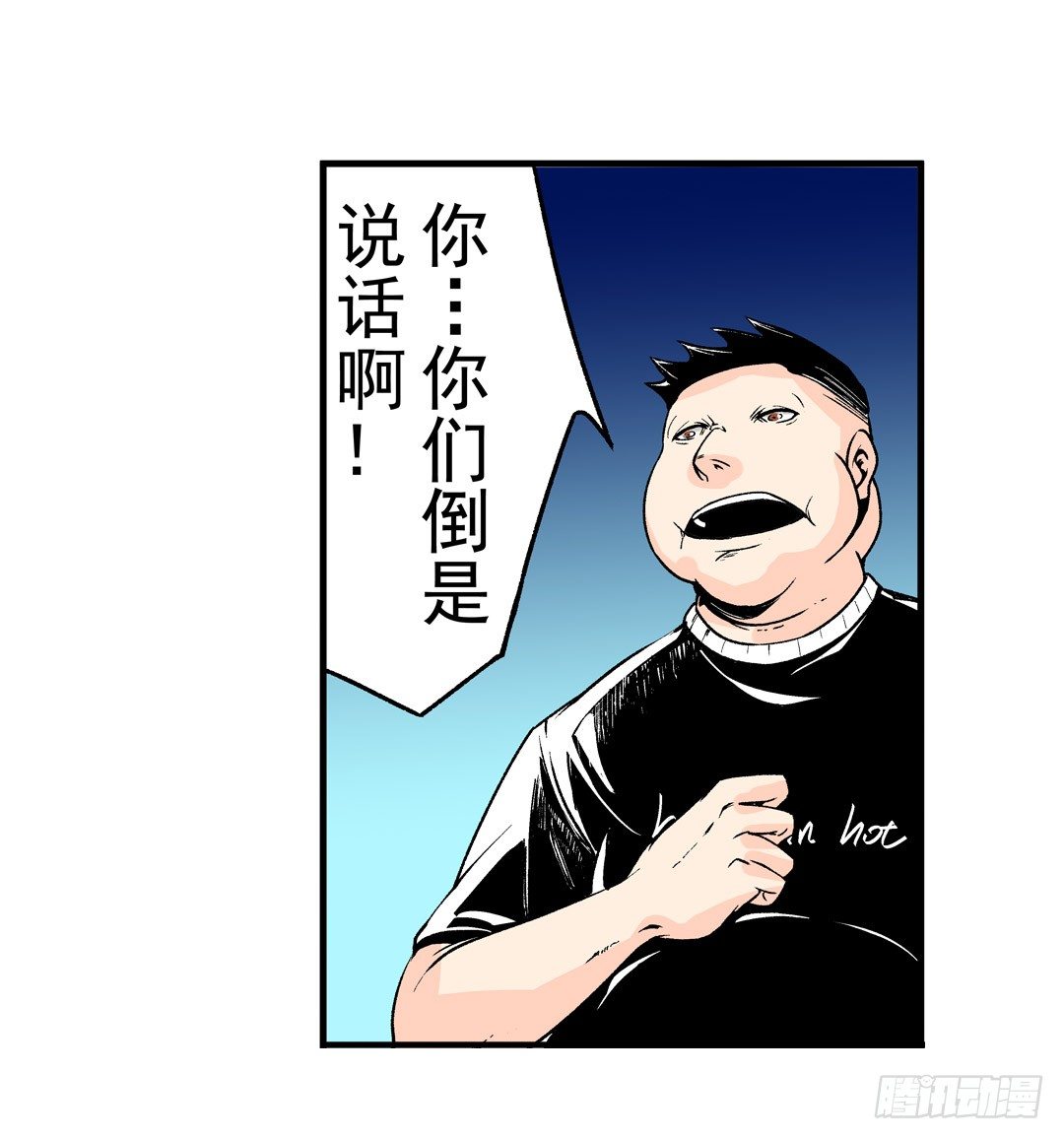 这个qq群绝逼有毒txt下载漫画,第五十一话2图