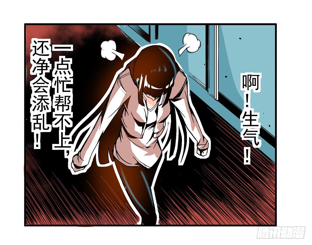 这个qq群绝逼有毒免费阅读笔趣阁漫画,第四十六话2图