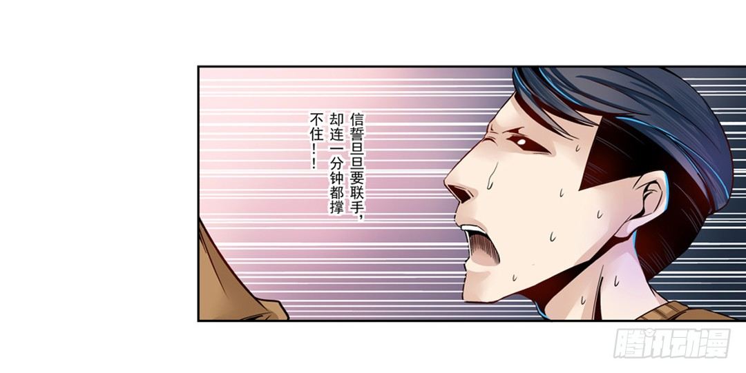 这个QQ群绝逼有毒条漫版漫画,第五话1图