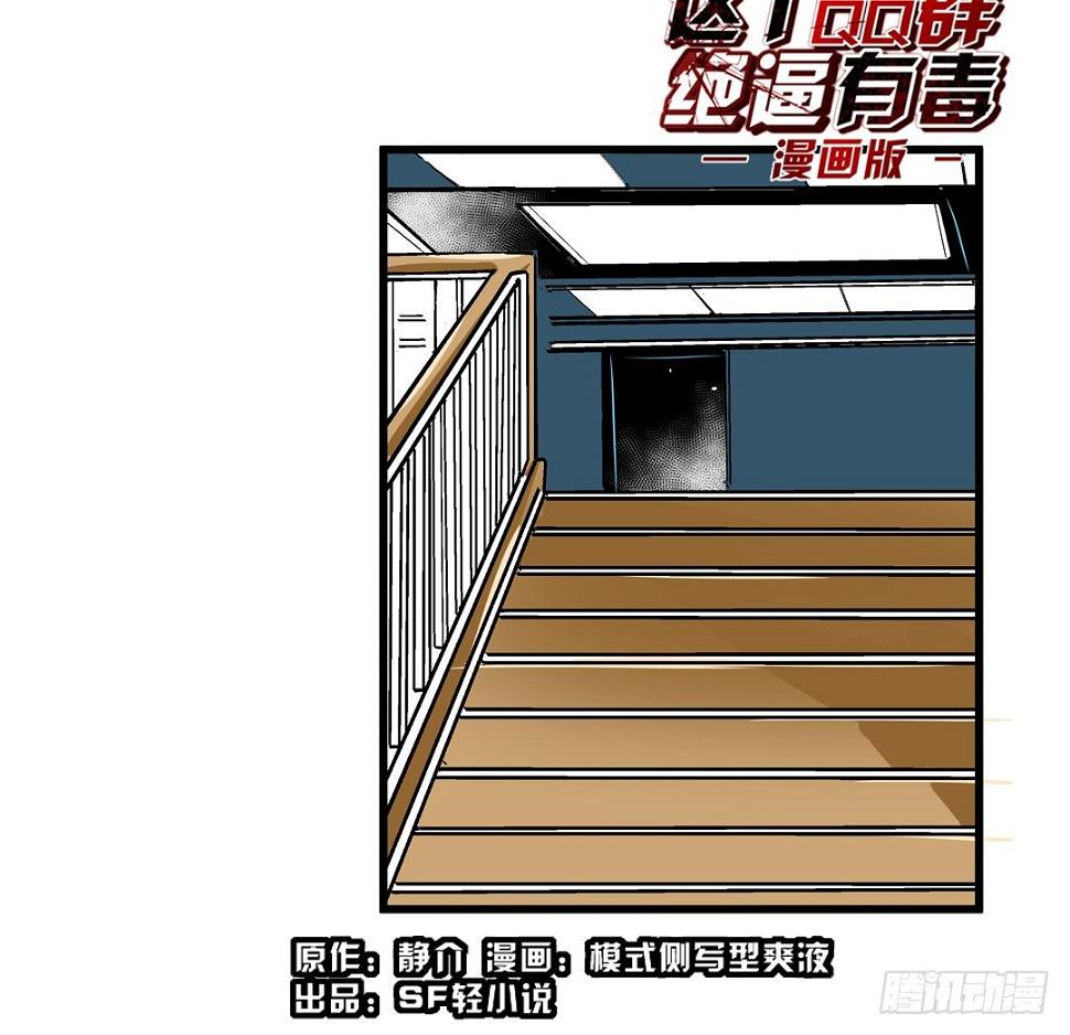 这个qq群绝逼有毒最新章节无弹窗笔趣阁漫画,第四十三话2图