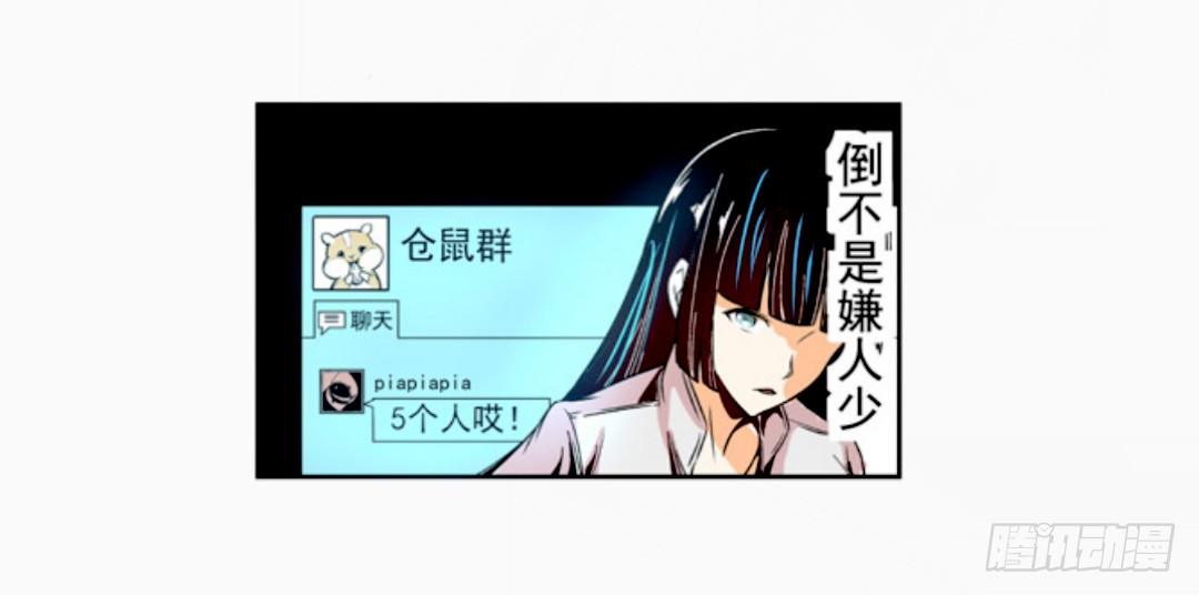 这个qq群绝有毒小说免费漫画,第十三话1图