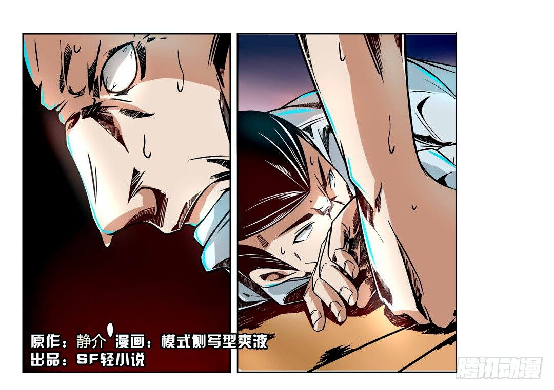 这个QQ群绝逼有毒条漫版漫画,第八话2图