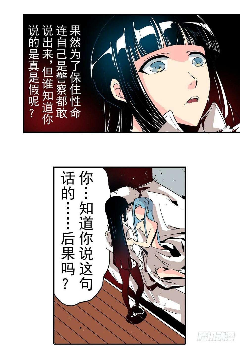 这个qq群绝对有毒小说在线阅读漫画,第三十三话1图