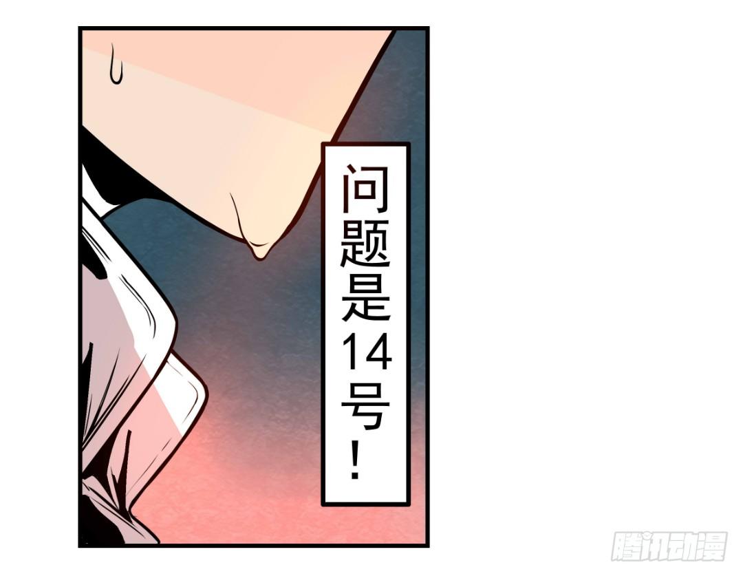 这个qq群绝逼有毒免费漫画漫画,第十六话2图