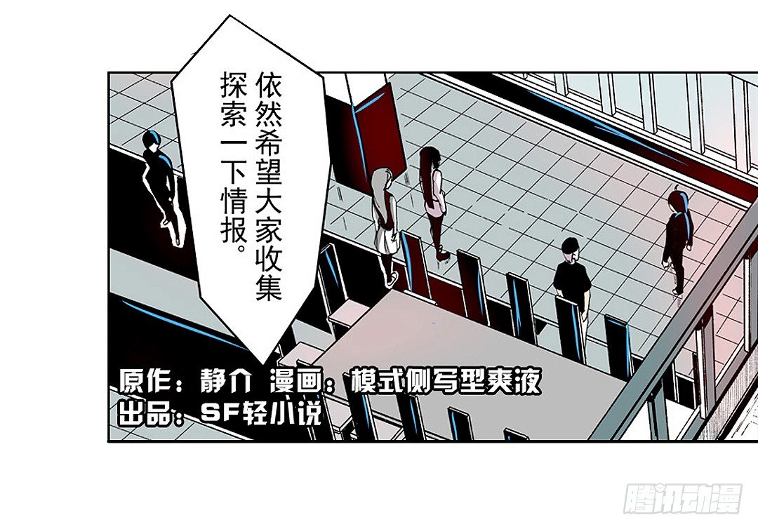 这个QQ群绝逼有毒条漫版漫画,第十九话2图