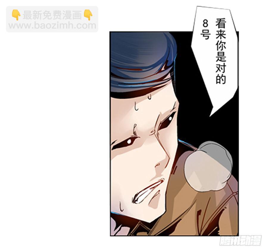 这个qq群绝逼有毒 二十七卷漫画,第四话2图