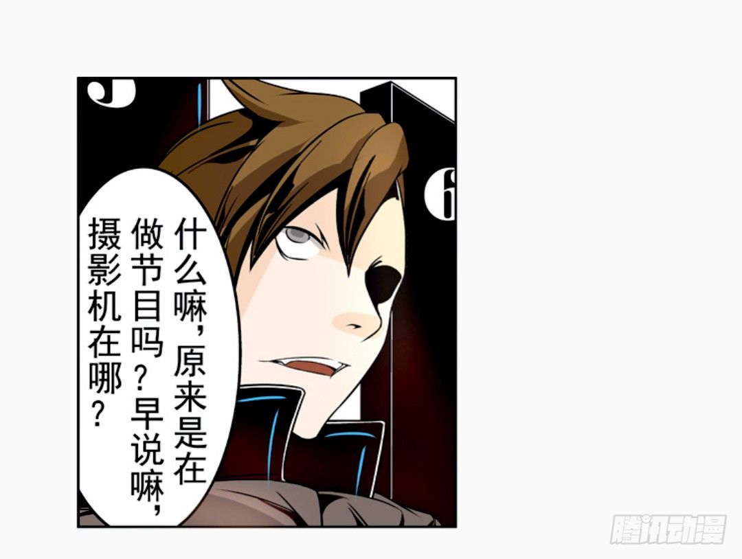 这个qq群绝对有毒小说离线阅读漫画,第十四话2图