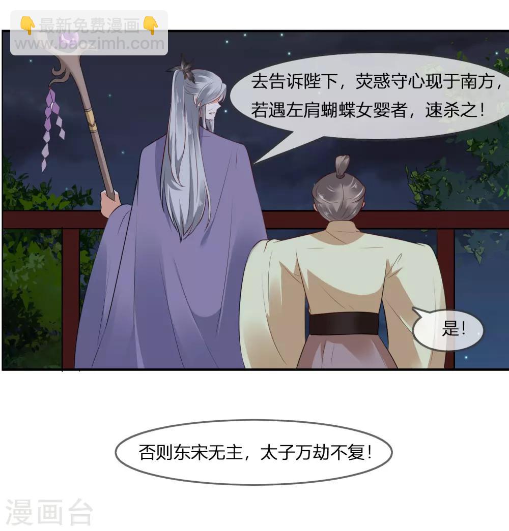你是我的桃花劫最新章节在线阅读漫画,第1话 傲娇公主在线出逃1图