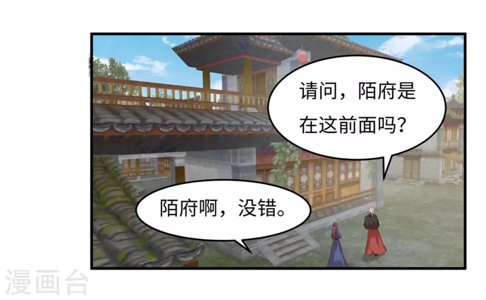 你是我的桃花劫漫画,第27话 我会告诉你们一切2图