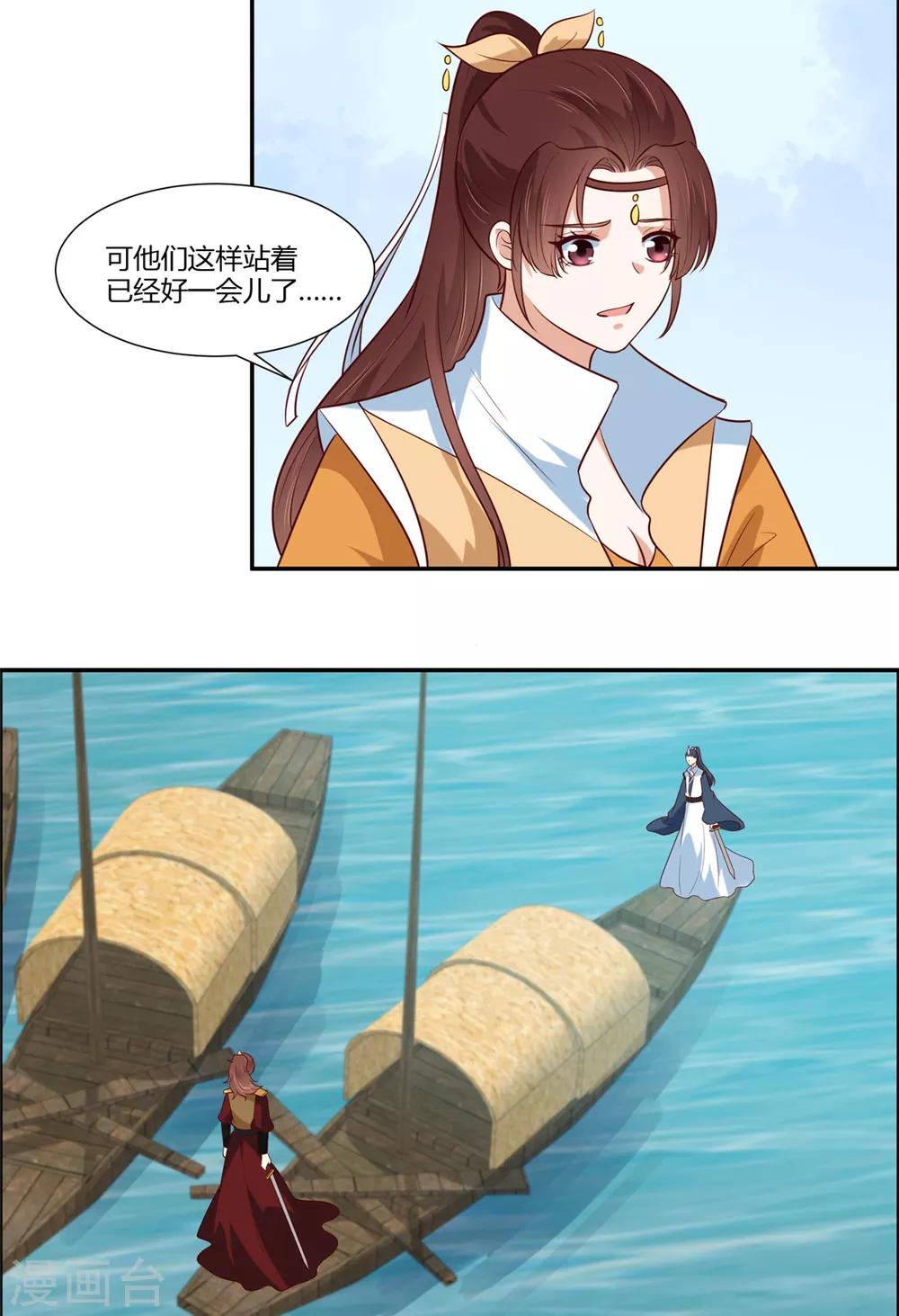 你是我的桃花劫免费看全集漫画,第11话 不愧是你看上的男人！1图