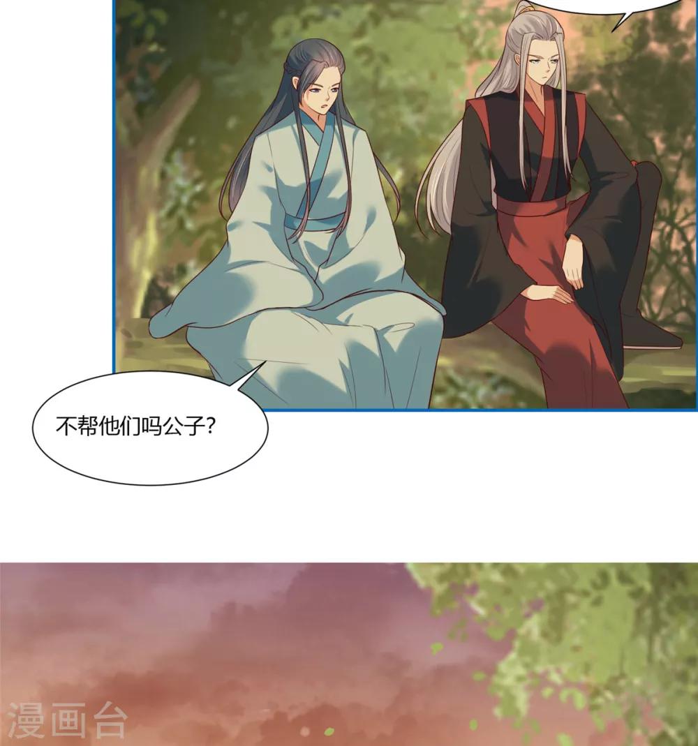 你是我的桃花劫最新章节在线阅读漫画,第9话 少女怀春心事藏!1图