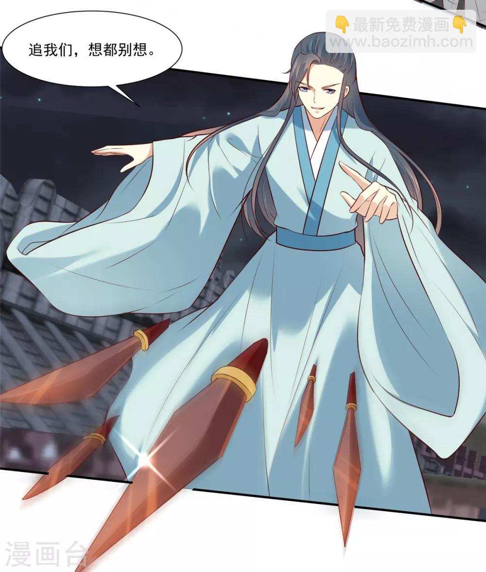 你是我的桃花劫免费看全集漫画,第7话 我们还会再见面吗？1图