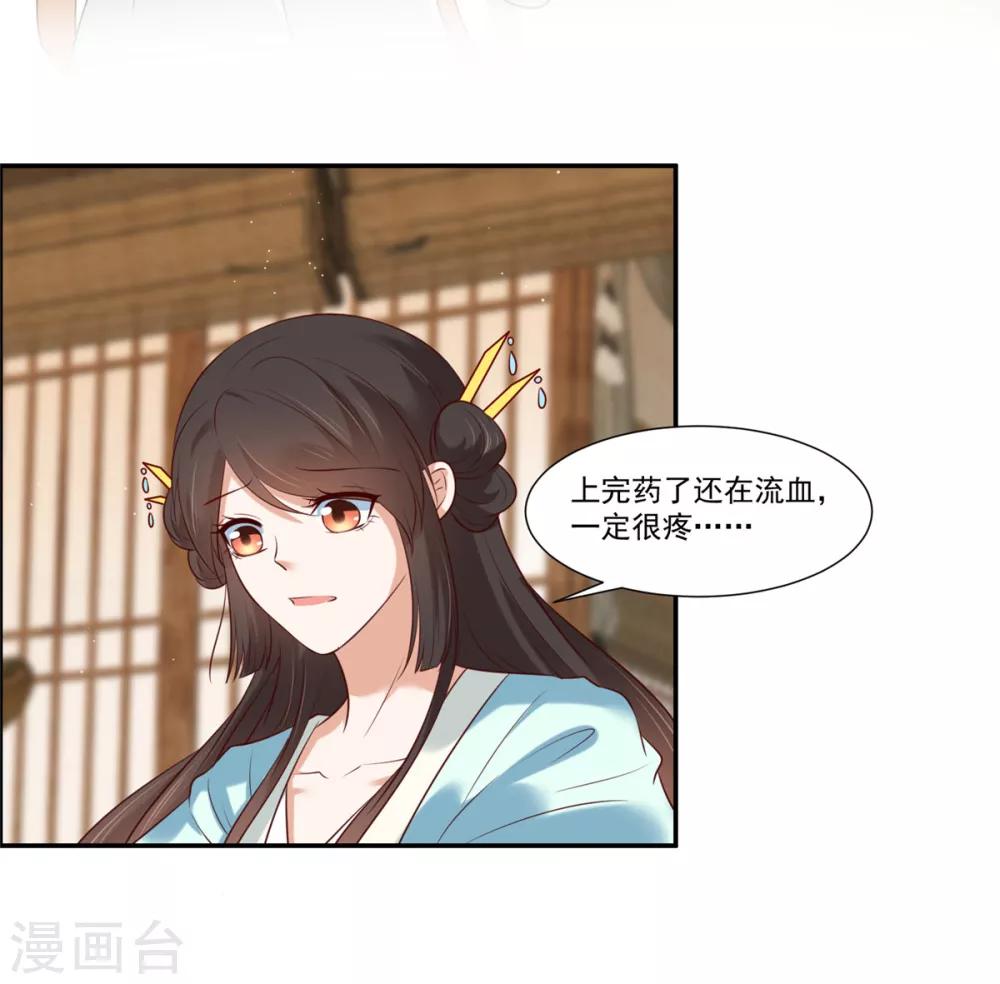 你是我的桃花劫最新章节在线阅读漫画,第8话 暗生情愫1图