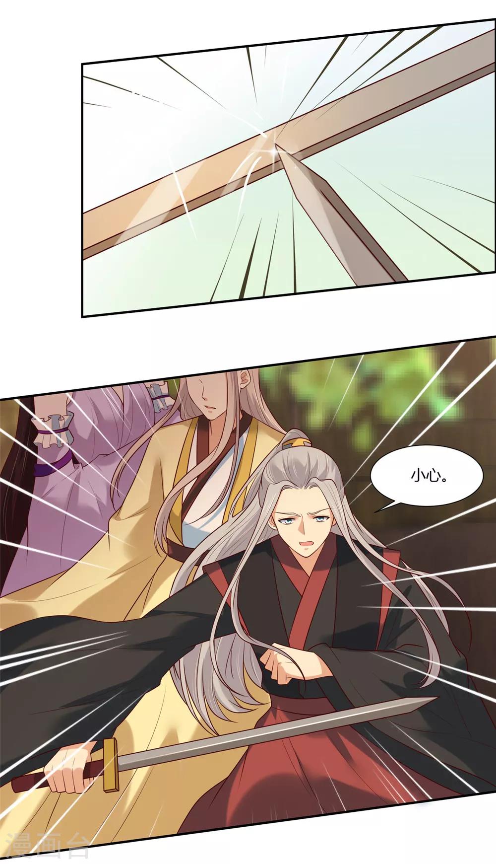 你是我的桃花劫最新章节在线阅读漫画,第10话 他怎么也在！？2图