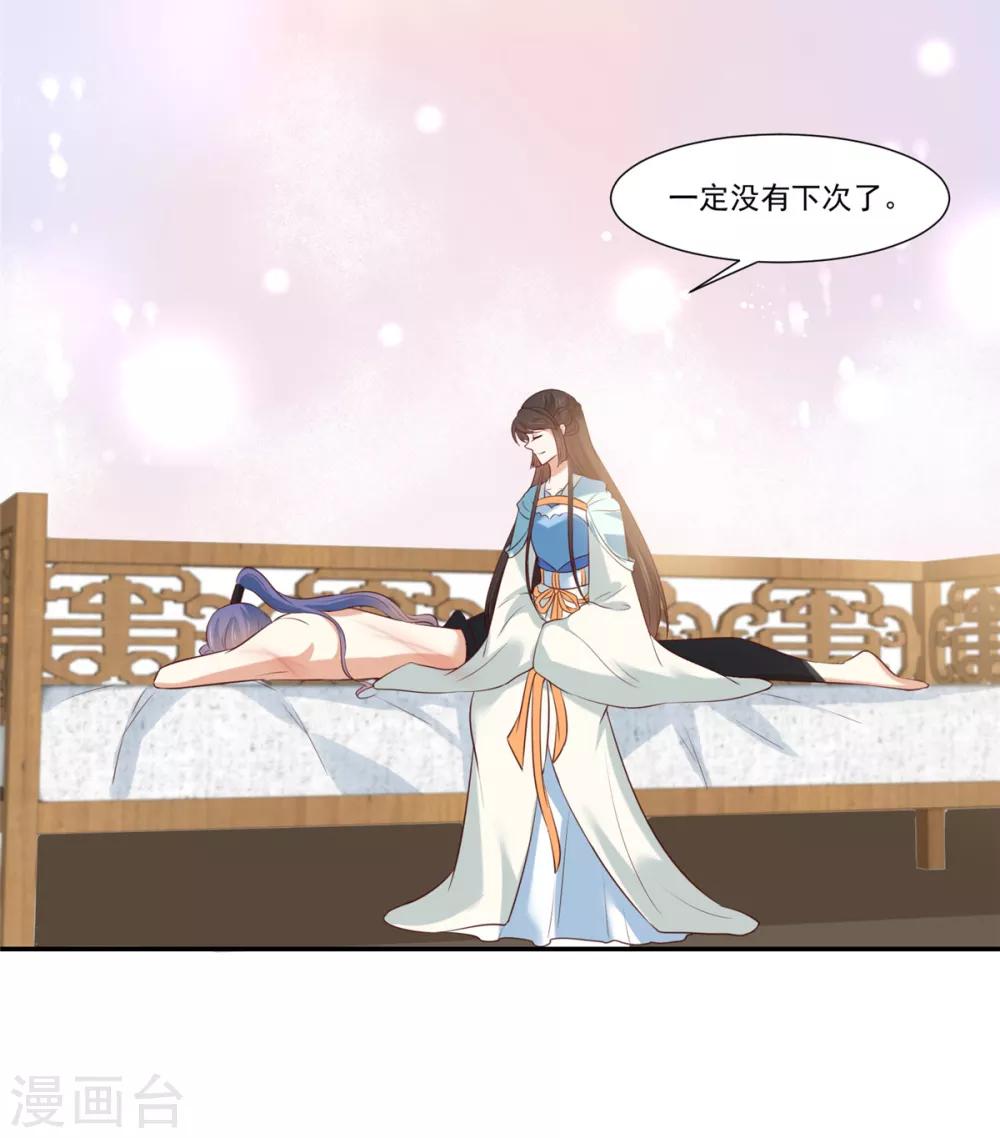 你是我的桃花劫最新章节在线阅读漫画,第8话 暗生情愫1图