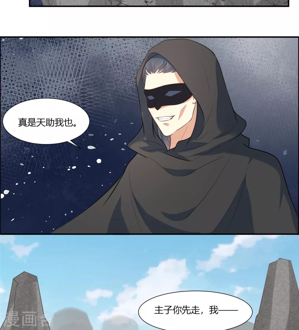 你是我的桃花劫免费看全集漫画,第24话 阿难我们跳1图