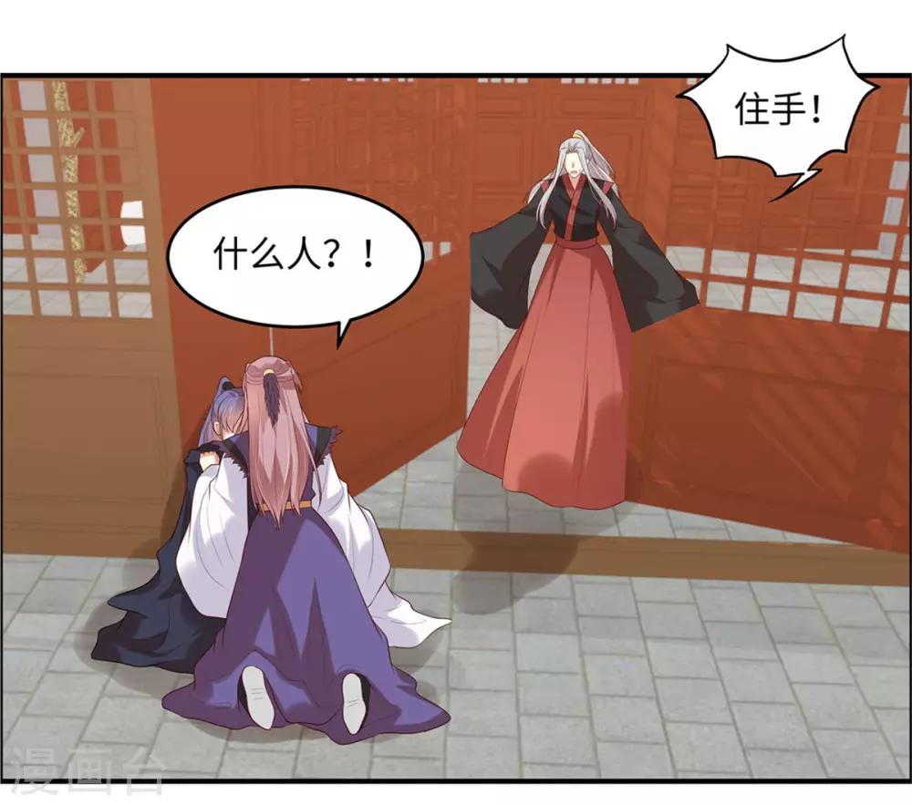 你是我的桃花劫最新章节在线阅读漫画,第27话 我会告诉你们一切2图