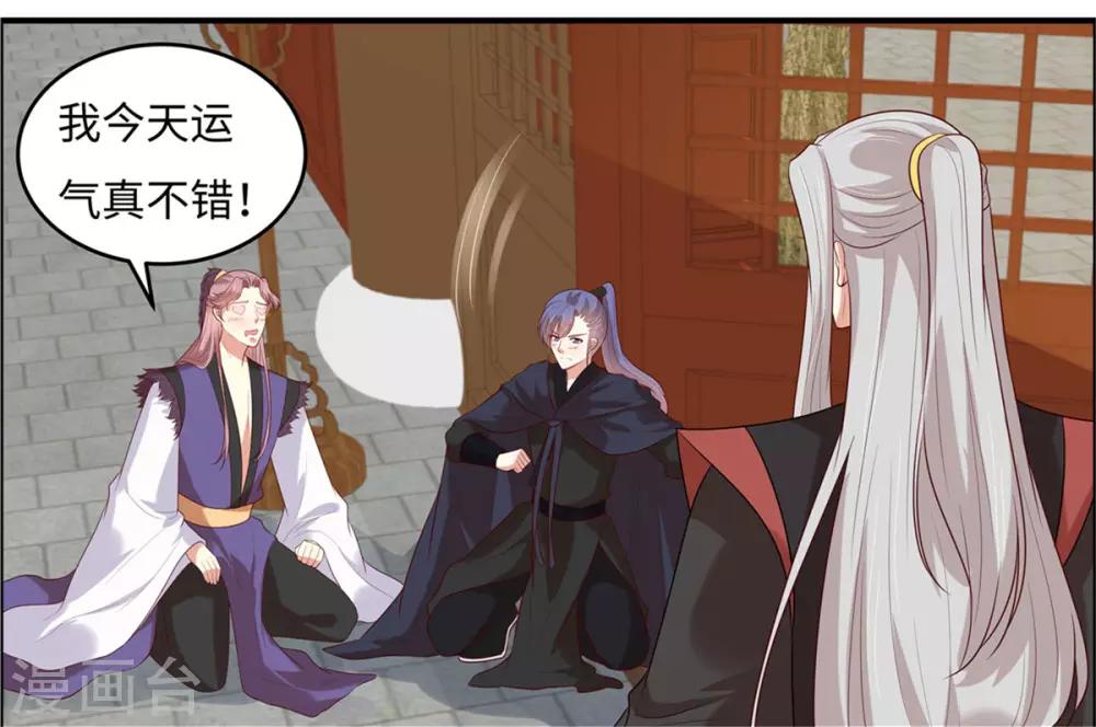 你是我的桃花劫最新章节在线阅读漫画,第27话 我会告诉你们一切1图