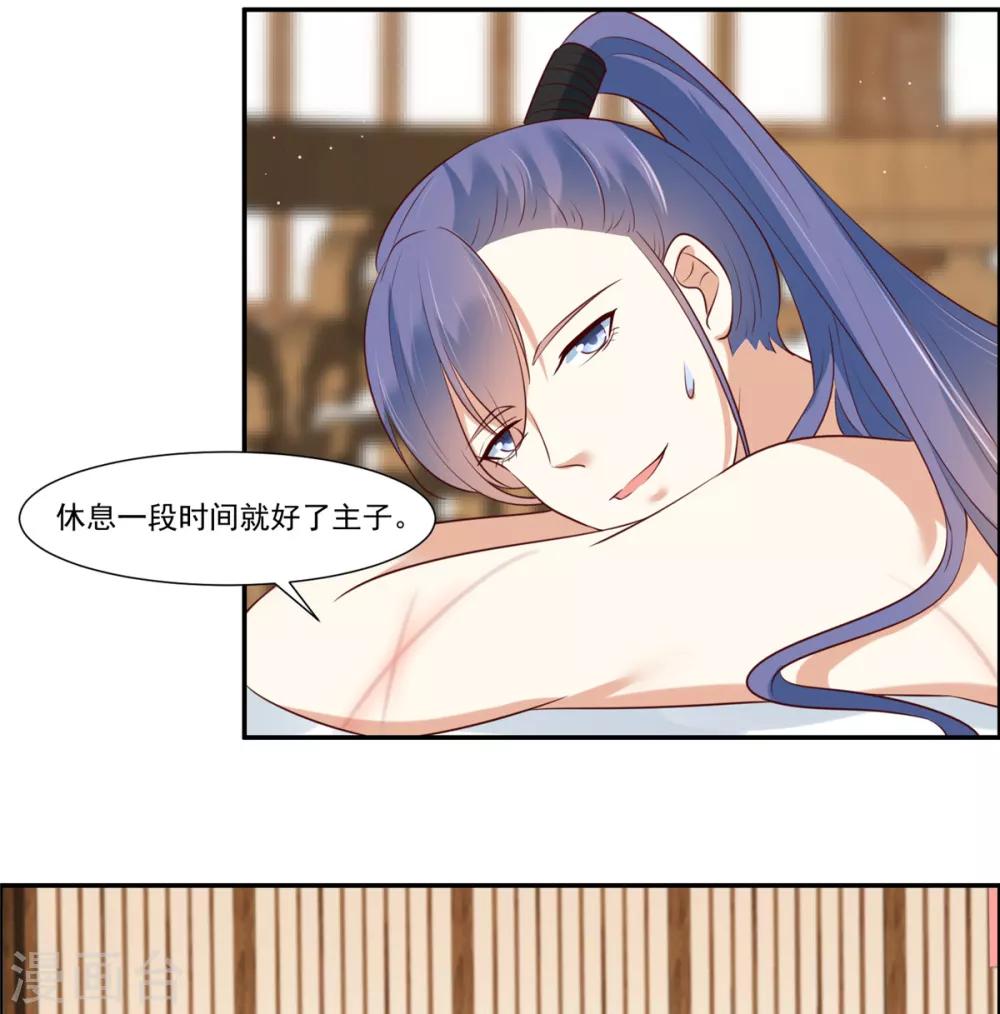 你是我的桃花劫最新章节在线阅读漫画,第8话 暗生情愫2图