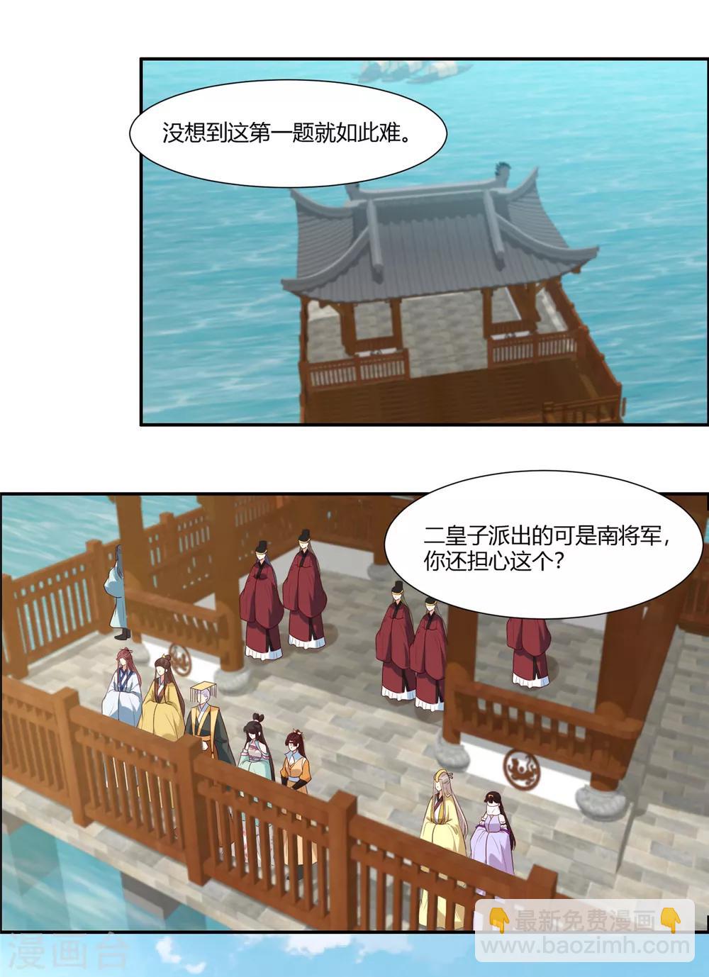 你是我的唯一漫画,第11话 不愧是你看上的男人！2图