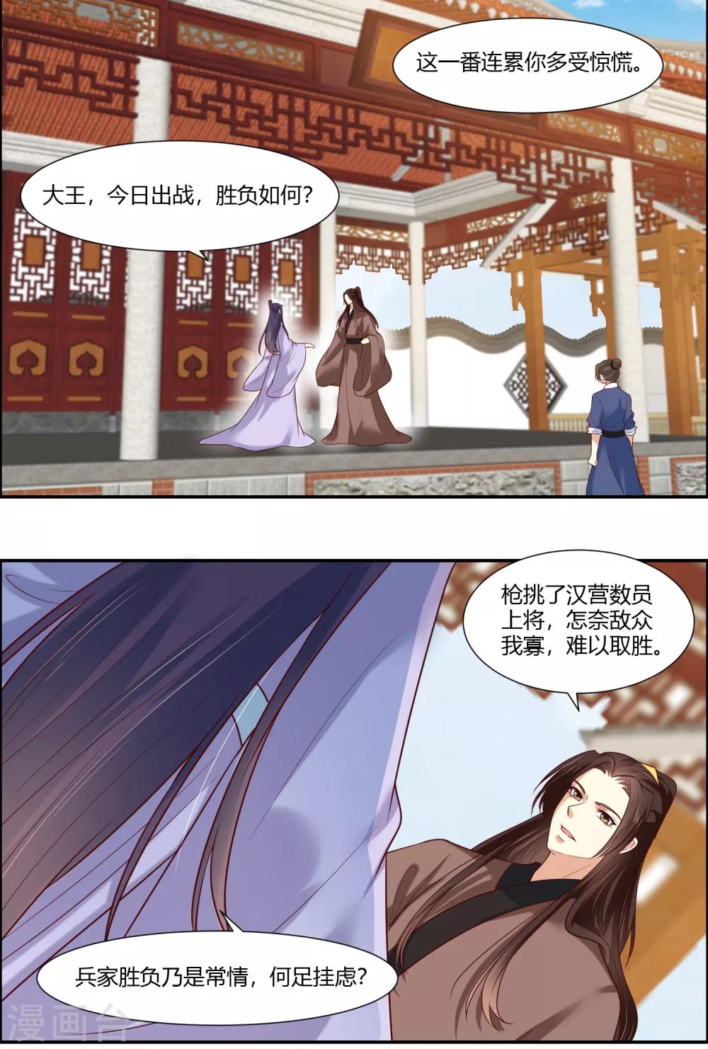你是我的桃花劫免费看全集漫画,第19话 直击心灵的歌声1图