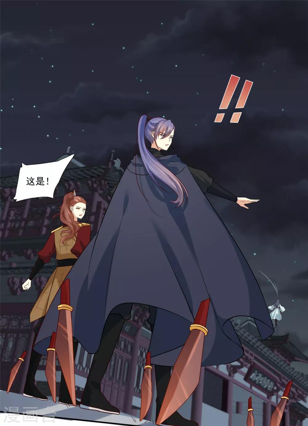 你是我的桃花劫免费看全集漫画,第7话 我们还会再见面吗？2图