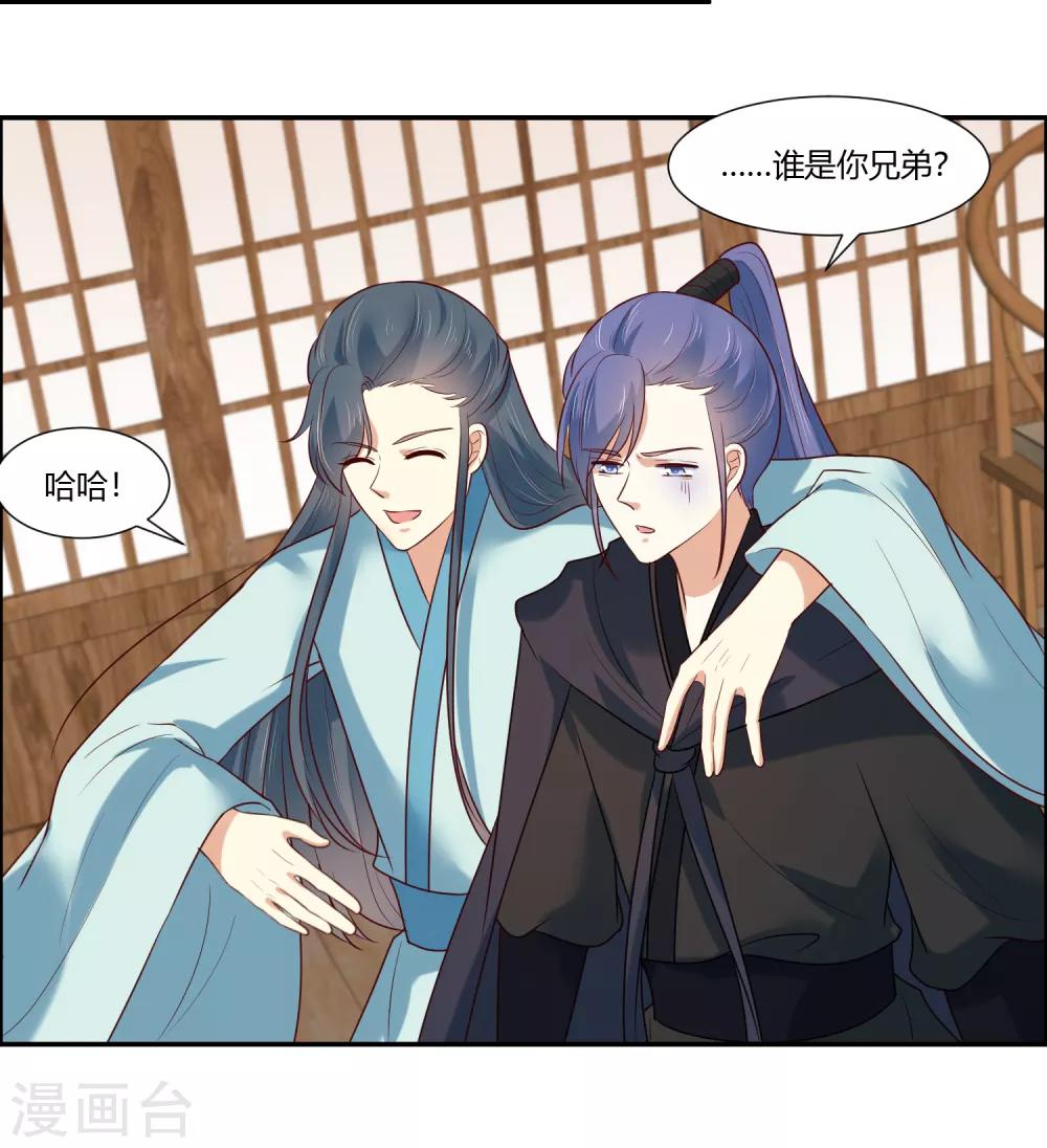 你是我的桃花劫最新章节在线阅读漫画,第15话 看来你很担心我！1图